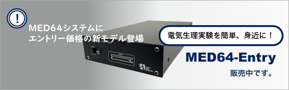 高度なエレクトロニクス技術で生体機能解明に貢献します
